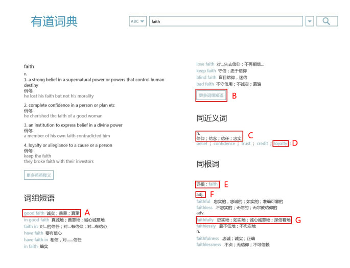 如何通过有道词典查询词组短语？_有道官网