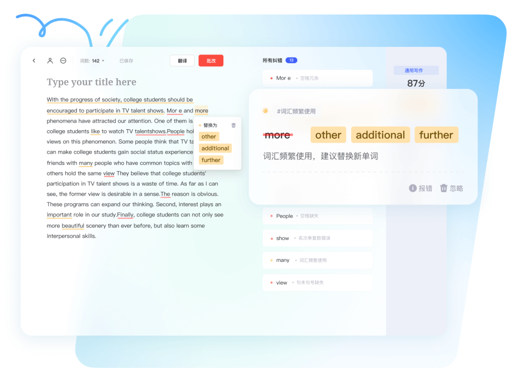 AI写作批改-有道翻译官网-有道翻译下载